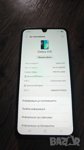 Samsung a16 4/128gb, снимка 7 - Samsung - 53933342