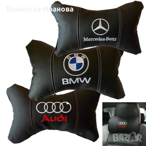 Комплект от два броя ергономични възглавници за седалка с ластик за автомобил, снимка 1 - Аксесоари и консумативи - 45317158