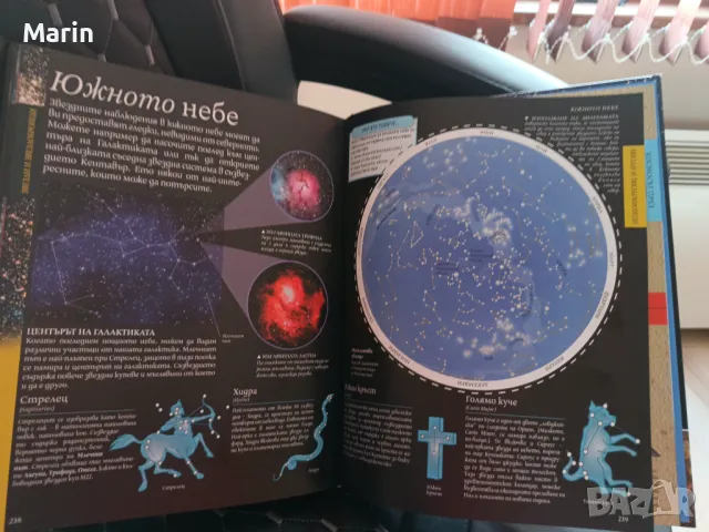 Енциклопедия за космоса , снимка 4 - Енциклопедии, справочници - 50225674