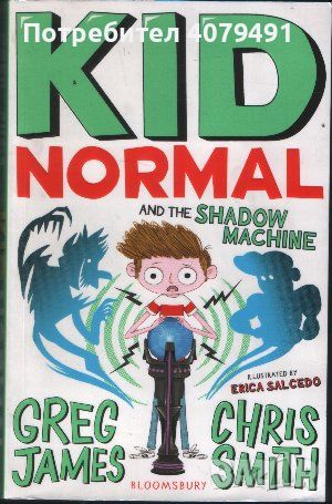 Kid Normal and the Shadow Machine - Greg James, Chris Smith, снимка 1 - Детски книжки - 45965462