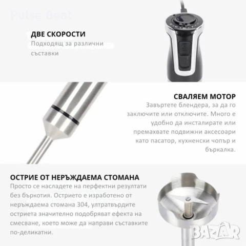 Ръчен пасатор Royalty Line RL-ESTM800, 800W с неръждаема стомана и регулатор на скоростта, снимка 8 - Чопъри и пасатори - 52405317