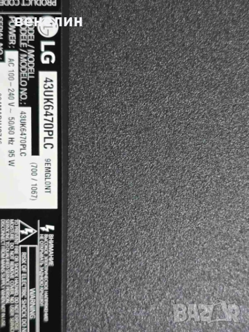 Power board EAX67209001 от LG 43UK6470PLC, снимка 5 - Части и Платки - 52581207