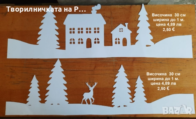 Коледна украса, снимка 5 - Други - 52823928