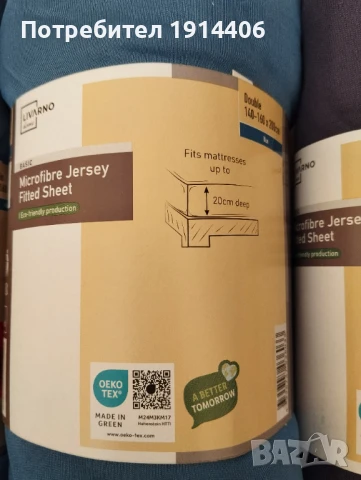 Чаршафи, снимка 3 - Спално бельо - 50585273