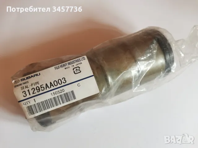 Нова Гарнитура Тръба 31295AA003 SUBARU Преден Диференциал 