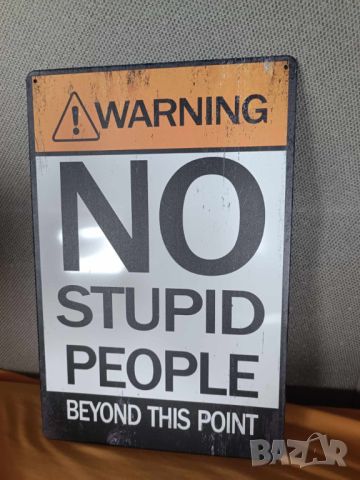 NO Stupid People Beyond Тhis Point-уникална метална табела(плакет), снимка 3 - Декорация за дома - 45728191