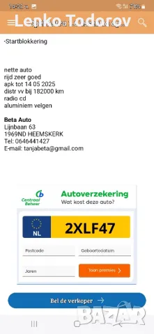 Опел Астра 1.6 бензин 105к.с 2006г, снимка 3 - Автомобили и джипове - 47389446