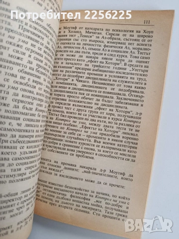 Методът Силва, снимка 4 - Специализирана литература - 53727192