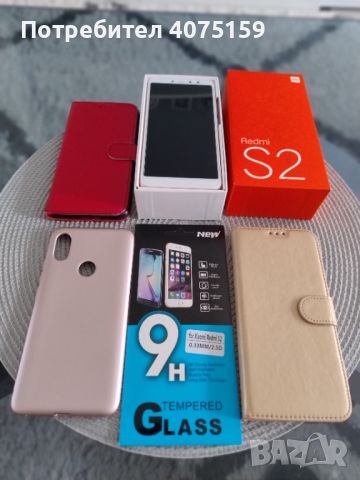 Уникален Redmi S2 с много подаръци!, снимка 2 - Xiaomi - 45410658