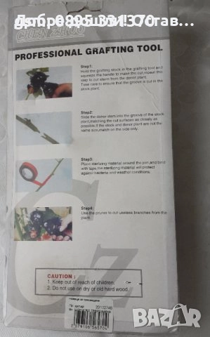 Плоскорез, инструмент за борба с трева, вид мотика, ножица са ашладисване, стари инструменти, снимка 13 - Други инструменти - 38660268