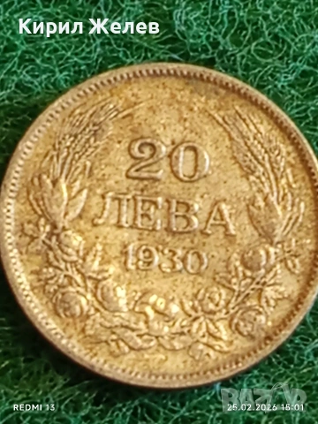 Сребърна монета 20 лева 1930г. Царство България Цар Борис трети за КОЛЕКЦИЯ 18177, снимка 5 - Нумизматика и бонистика - 53619092