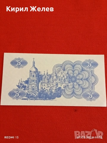 Банкнота УКРАЙНА много красива перфектно състояние непрегъвана за КОЛЕКЦИЯ ДЕКОРАЦИЯ 53934, снимка 4 - Нумизматика и бонистика - 53743876