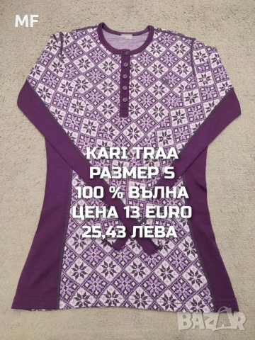 МЕРИНО ВЪЛНЕНИ ПРЕДЛОЖЕНИЯ ЗА ДАМИ В РАЗМЕР S, снимка 18 - Спортни екипи - 53933756