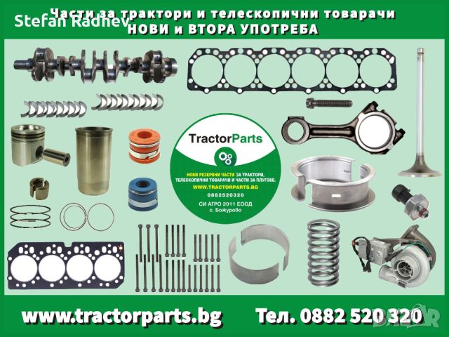 Лява капачка за шенкел - John Deere 7R, 7000, 7010, 7020, 7030, 8010, 8020, 8030, 8000, 8R, снимка 10 - Селскостопанска техника - 45300954