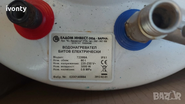 Бойлер Елдом 80 л.