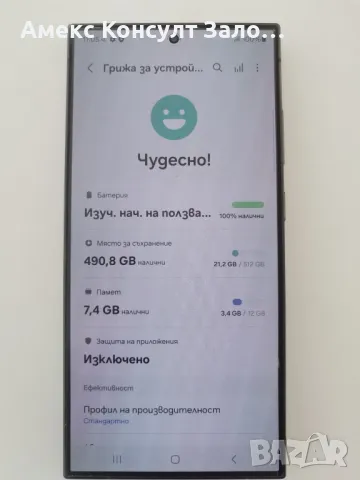 Samsung S24 ULTRA 512GB, снимка 9 - Samsung - 47300877