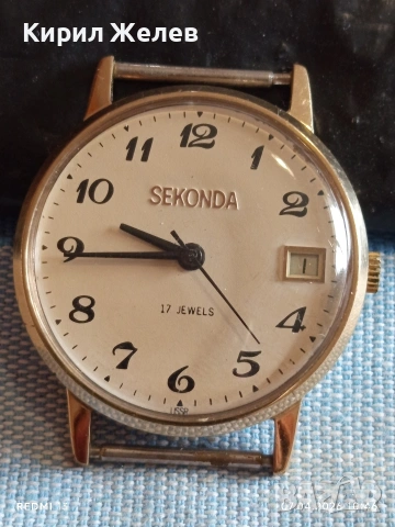 Стар механичен часовник SEKONDA работи позлатен Au5 перфектно състояние за КОЛЕКЦИЯ 54474, снимка 3 - Антикварни и старинни предмети - 54119161