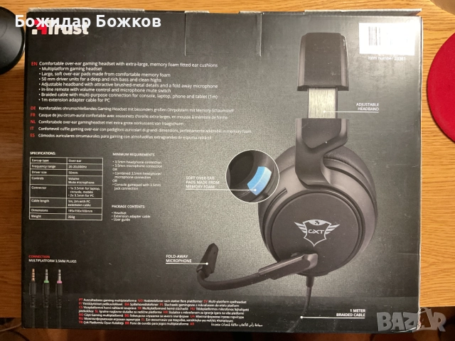 Слушалки геймърски Trust GXT 433 Pylo, черни, снимка 5 - Слушалки и портативни колонки - 52682388