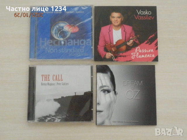 Васко Василев - Теодосий Спасов - Орлин Цветанов и Зорница - Kostas Magins & Peter Salchev 