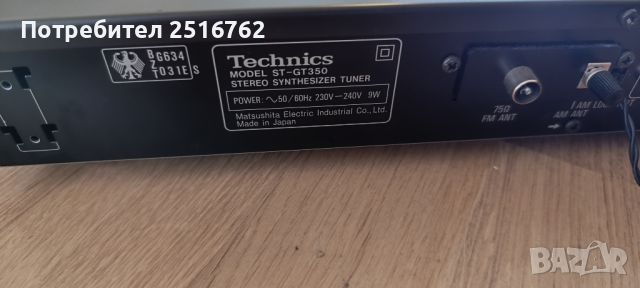 Technics ST-GT350, снимка 7 - Ресийвъри, усилватели, смесителни пултове - 46417045