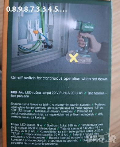 Акумулаторна лед лампа на Парксайд 20V Parkside PLHLA 20V , снимка 3 - Лед осветление - 52680066