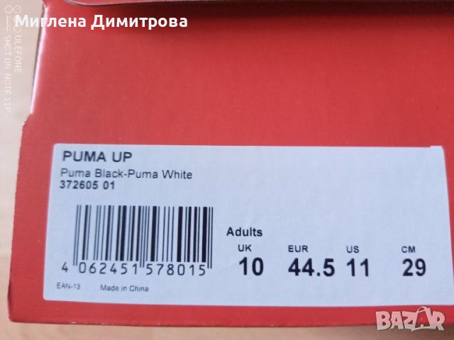 Оригинални маратонки Puma Up Black номер 42 и 44.5, снимка 3 - Спортни обувки - 45305718