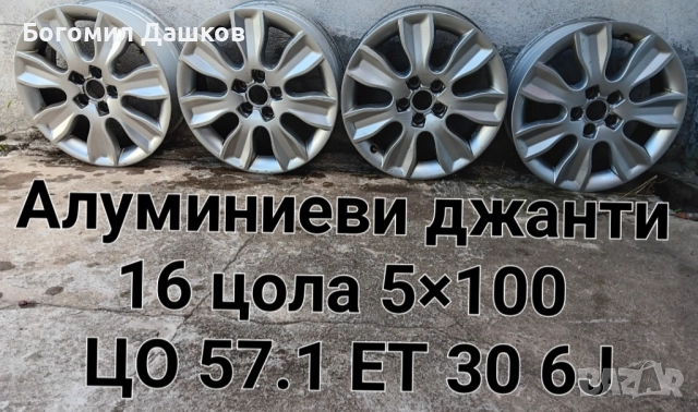 Продавам различни видове гуми и джанти 4×100,5×112,5×120,5×108,5×100 и др., снимка 9 - Гуми и джанти - 52651031