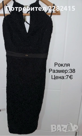 Дамски официални рокли , снимка 2 - Рокли - 53672773