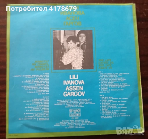 Грамофонни плочи, снимка 6 - Грамофонни плочи - 53833701