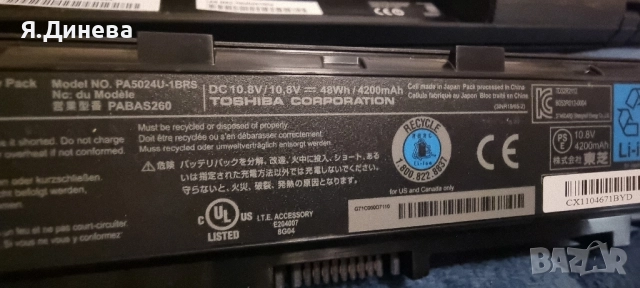 Лаптоп Toshiba 15,6 за части , снимка 8 - Части за лаптопи - 52447493