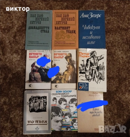 книги по 3 €, снимка 4 - Художествена литература - 53064505