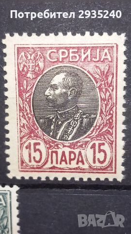 Марки Кралство Сърбия - 1905, снимка 5 - Филателия - 45091858