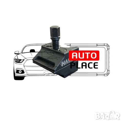 Скоба за разтваряне на шенкели на амортисьори и шарнири – двустранно работещ HAWEK