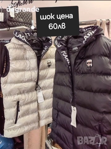 Шок цена Мъжки елек Karl Lagerfeld