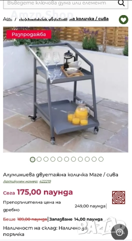 Алуминиева двуетажна количка за сервиране кетъринг количка , снимка 2 - Обзавеждане за заведение - 51789995