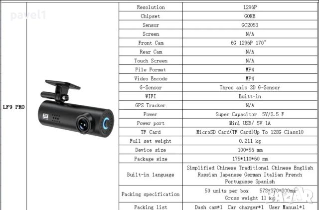 Автомобилна камера видеорегистратор LF9 PRO Dash Cam 2K, Нощно виждане, DVR, 64GB microSD Card, снимка 2 - Аксесоари и консумативи - 45171135
