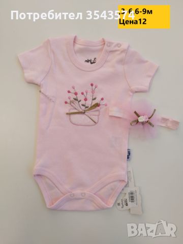 бебешки комплекти , снимка 5 - Комплекти за бебе - 45096191