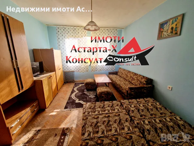 Астарта-Х Консулт продава апартамент в гр.Хасково кв.Тракийски , снимка 2 - Aпартаменти - 47905398