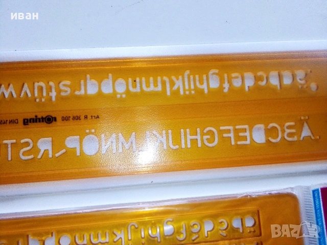 Три нови шаблона с букви и цифри., снимка 3 - Ученически пособия, канцеларски материали - 53088360