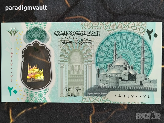 Банкнота - Египет - 20 паунда UNC | 2023г.