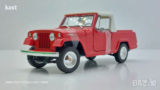 KAST-Models Умален модел на Jeep Jeepster Welly 1/24, снимка 2 - Колекции - 45467431