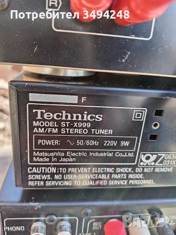 Сет Technics и CD Player Onkyo DX-7355 , снимка 5 - Ресийвъри, усилватели, смесителни пултове - 53653940