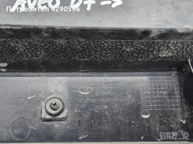 Решетка за Chevrolet Aveo / Шевролет Авео , снимка 3 - Части - 52774250