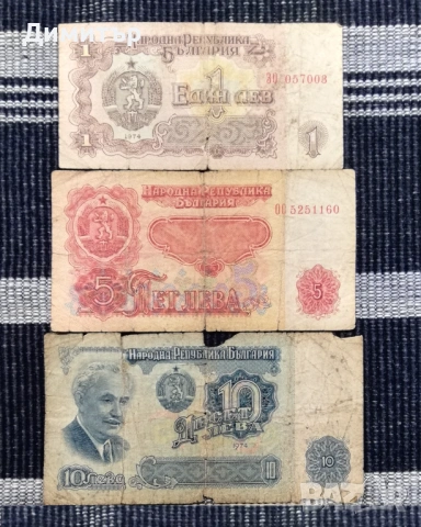Лот банкноти "НРБ"