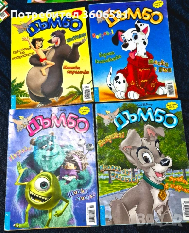 Ретро Детски Списания Дъмбо, снимка 6 - Други - 52337577