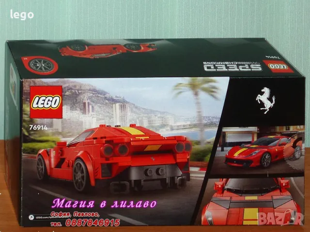 Продавам лего LEGO Speed Champions 76914 - Ferrari 812 Competizione , снимка 2 - Образователни игри - 47683640