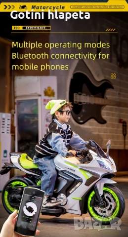 Акумулаторен Мотор big ninja 12V , MP3 плейър, снимка 7 - Детски велосипеди, триколки и коли - 53945236