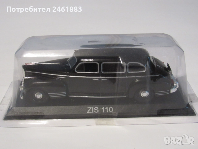 1/43 метална колекционерска количка Deagostini/IXO соц СССР ЗИС-110. Нов, снимка 7 - Колекции - 50530005