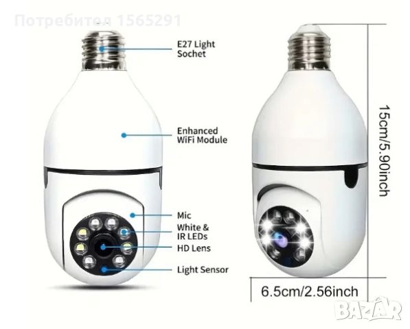 3Mp SMART IP Camera - Интелигентна камера - крушка, снимка 10 - IP камери - 45609926