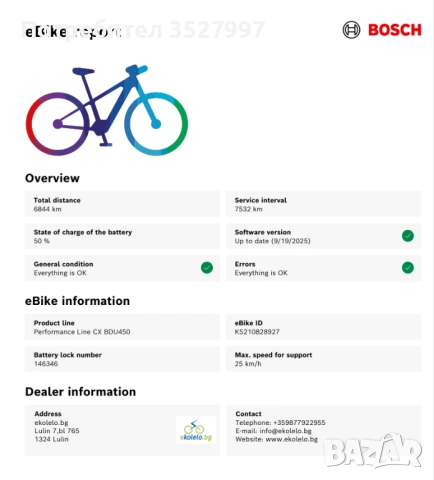 Електрически велосипед KTM MACINA STYLE 610-56/L, снимка 10 - Велосипеди - 53656085